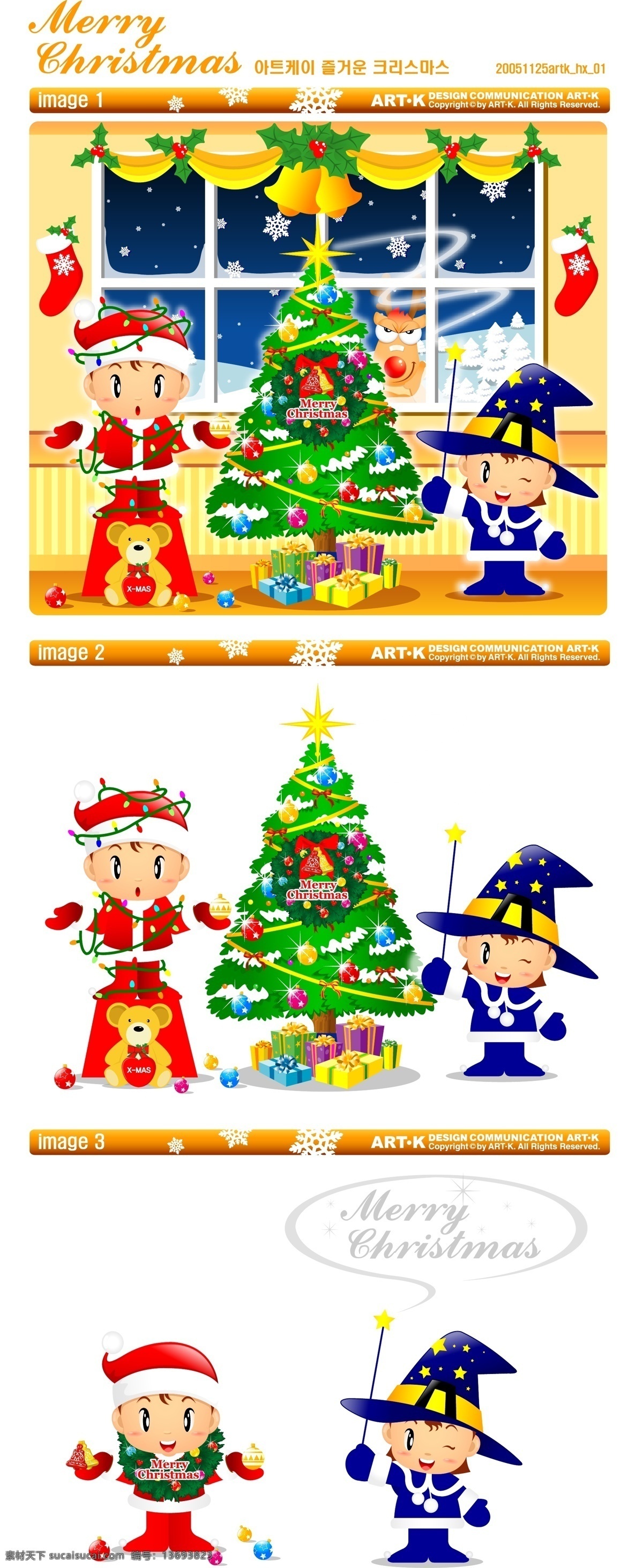 韩国 2006 最新 小朋友 圣诞节 主题 矢量图 标签cdr 卡通cdr 卡通素材 女孩卡通图 男孩卡通图 其他矢量图