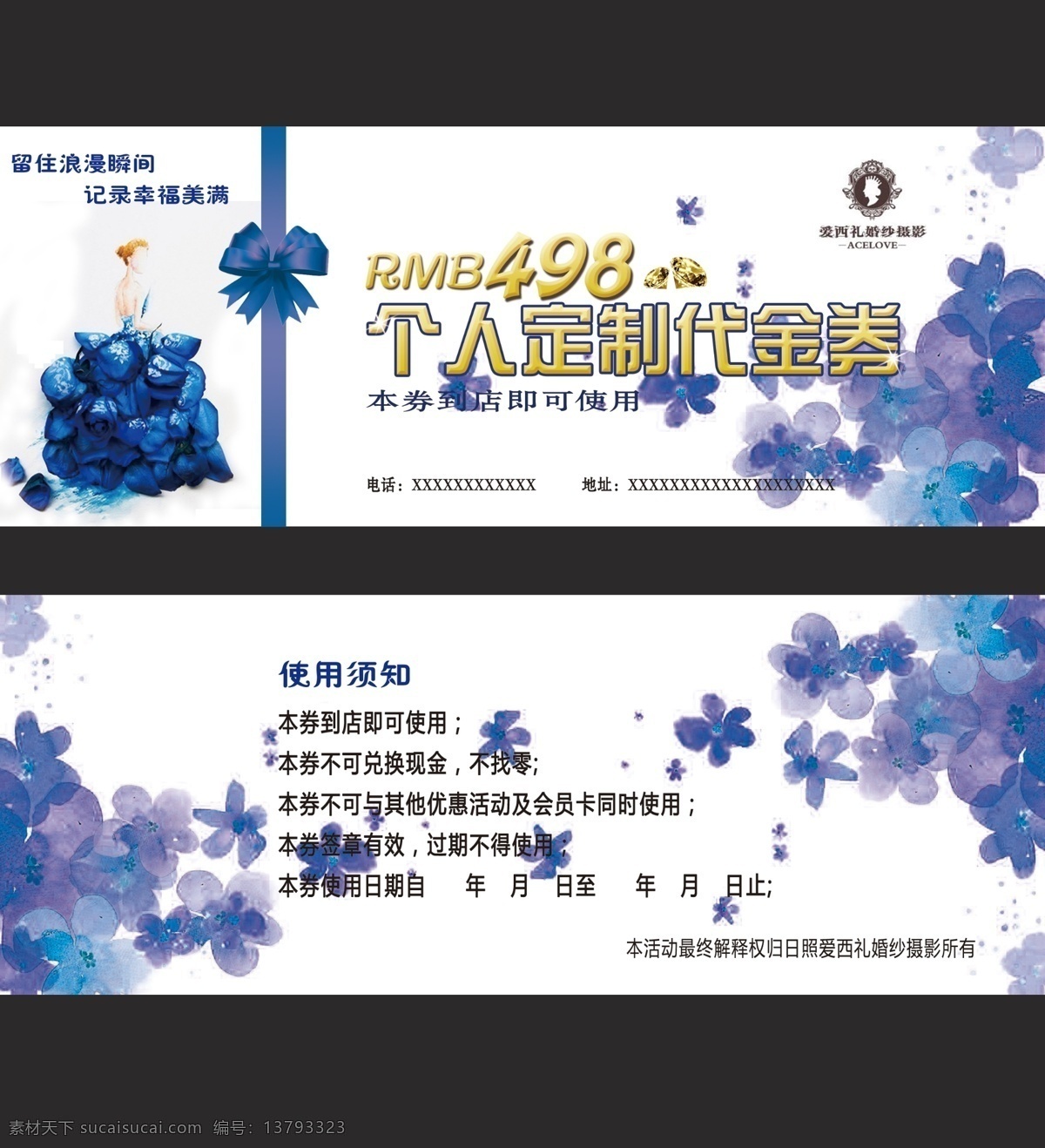婚纱摄影 代金券 浪漫 唯美 花瓣 女孩 白色 紫色 名片 名片卡片
