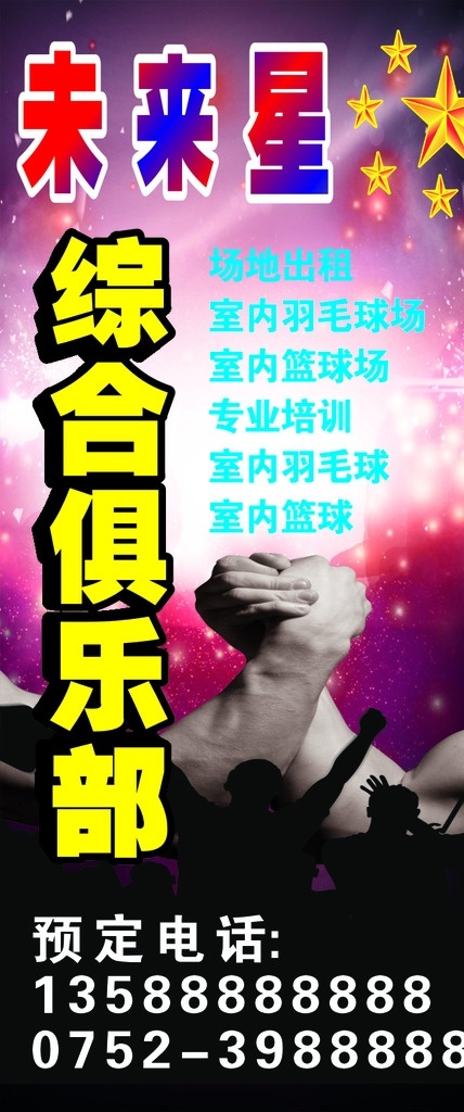 俱乐部海报 空手道比赛 少儿空手道 空手道培训 空手道招生 武术招生海报 武术学校 健身俱乐部 体育运动 散打 搏击俱乐部 日本武术 擒拿术 格斗 自由搏击 武士 时尚个性创意 截拳道 柔道 黑带 蓝带 防身术培训 后旋踢 跆拳道俱乐部 合气道 彩页宣传单 空手道馆 跆拳道名片 分层