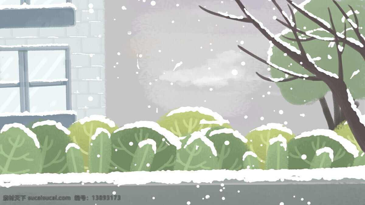 温馨 冬季 墙 外 雪景 背景 清新背景 背景素材 卡通背景 树木 大雪背景 广告背景 psd背景 手绘背景
