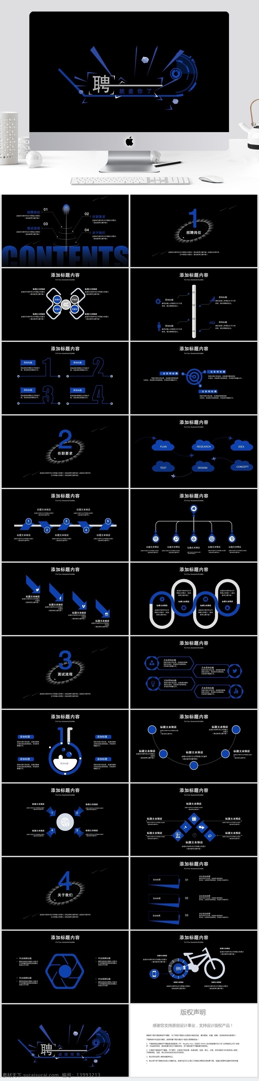 创意 几何 企业招聘 模板 创意几何 ppt模板 创意ppt 个人简历 个人求职 个人 竞聘 毕业生 应聘 岗位 汇报 总结