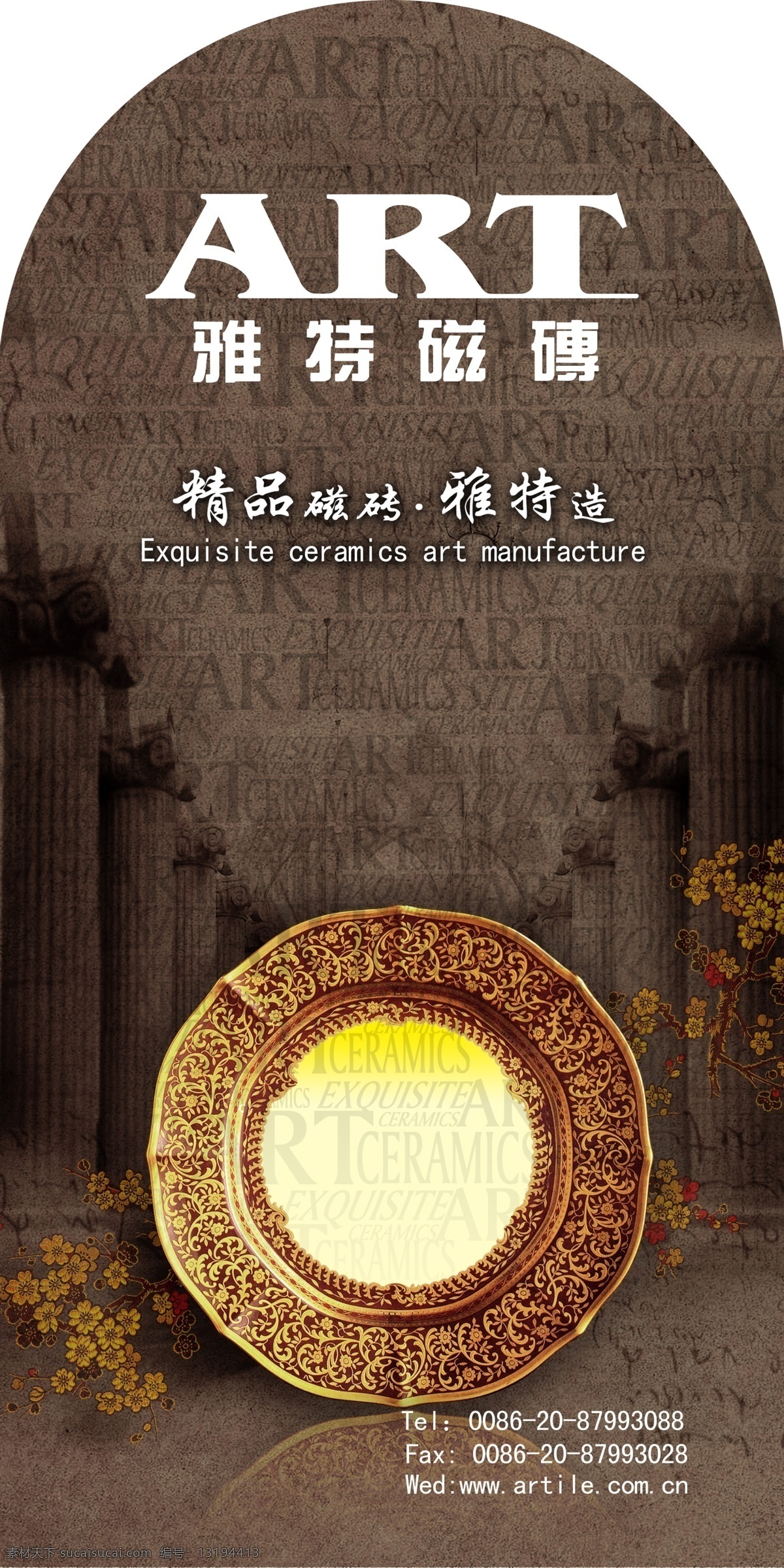 瓷砖 瓷砖画册 仿古砖 陶瓷 源文件 瓷砖封面 瓷砖形象 瓷砖折页 其他画册封面