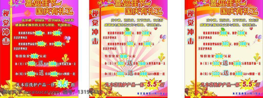 海报 理发店 理发店海报 报理发店 矢量 其他海报设计
