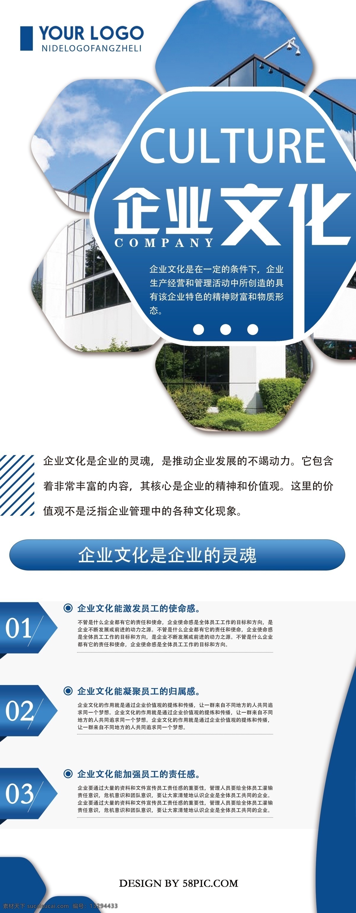 蓝色 创意 简约 企业 文化 宣传 展架 企业文化 简约展架设计 企业文化展架 x