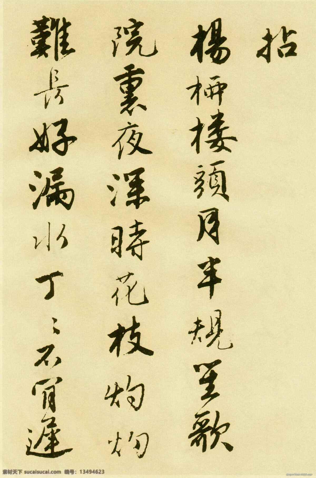 落花诗册 明代 珠海 书画 落花 诗 册 苏州市 博物 馆藏 唐寅1470 文化艺术 绘画书法 设计图库