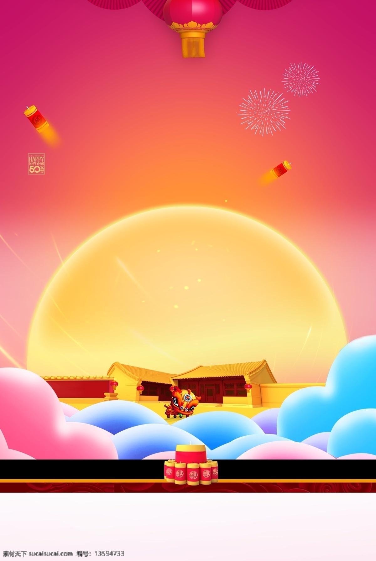 五彩 猪年 鞭炮 灯笼 海报 背景 春节背景 恭贺新春 新年背景 万事如意 彩云 新年到 2019猪年 猪年主题 猪年晚会背景 2019年 猪年背景素材