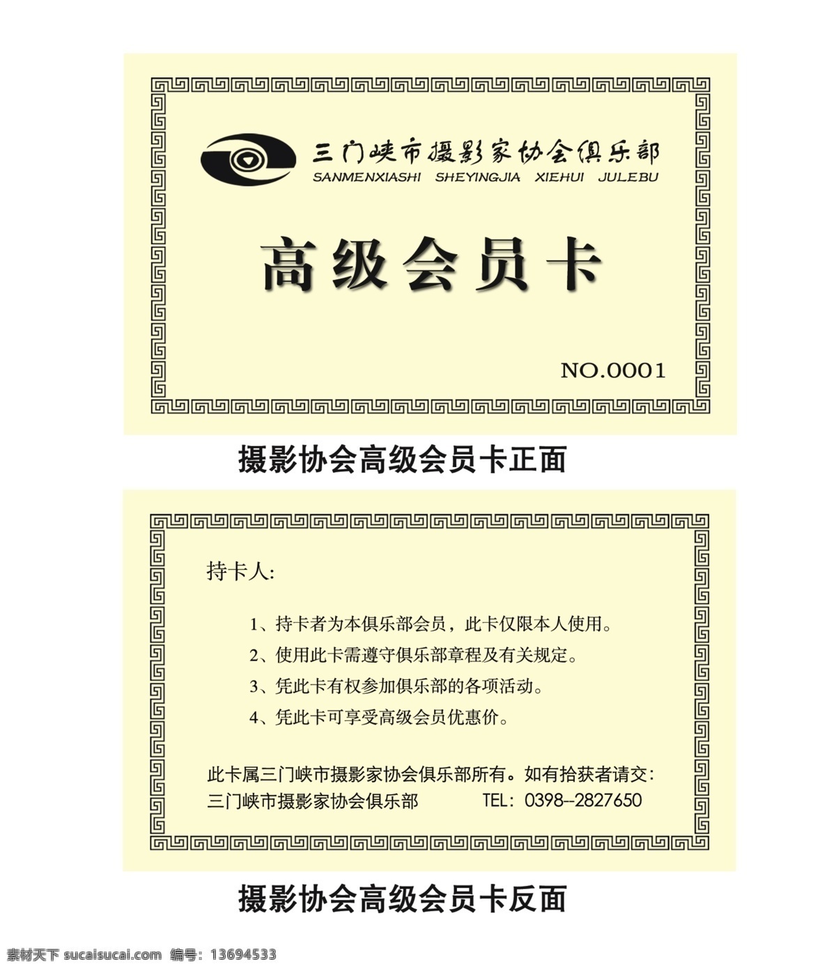 高级 会员卡 广告设计模板 花纹 名片卡片 眼镜 源文件 正反面 黄色底板 金色感觉 名片卡 广告设计名片