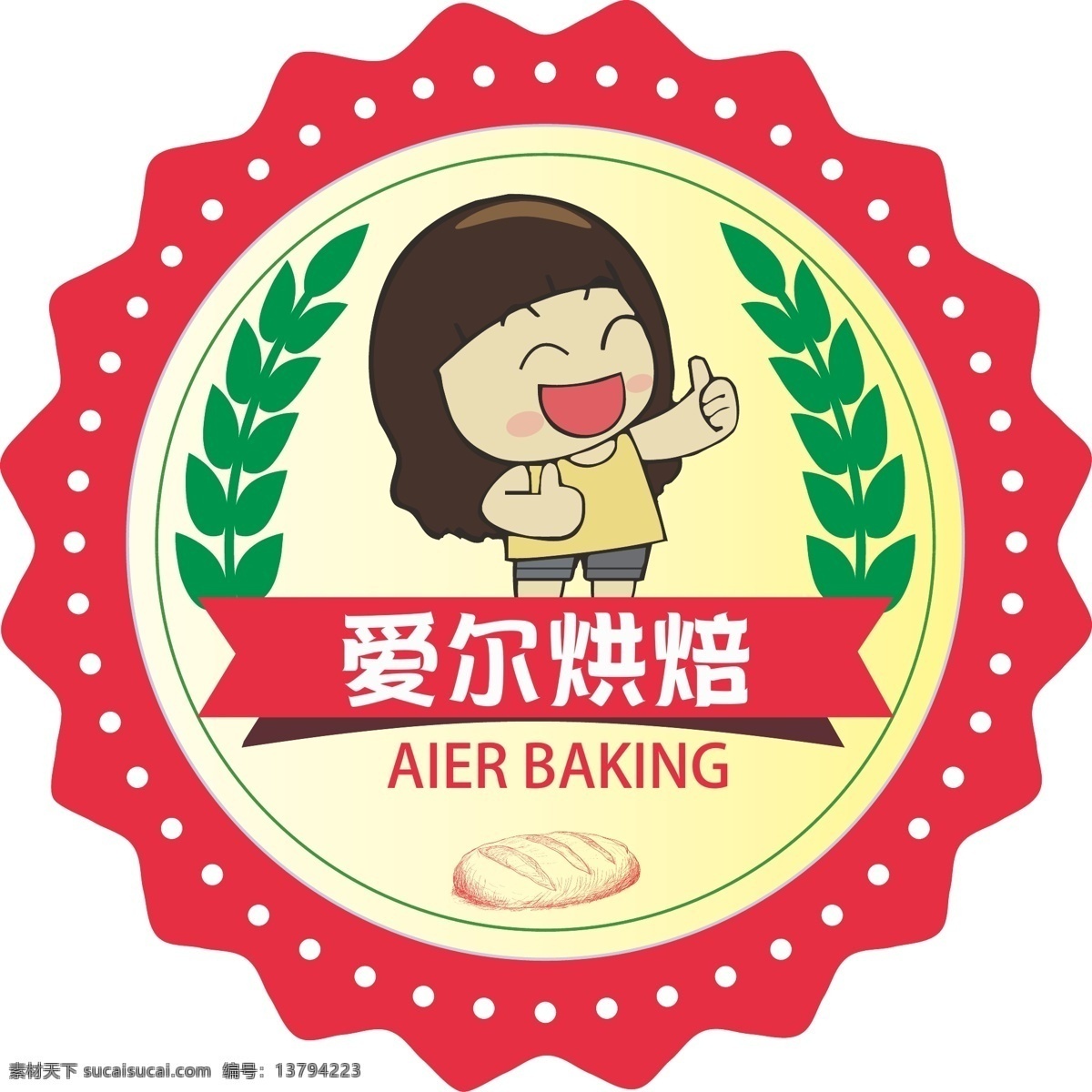 爱尔 烘焙 logo 标识 源文件 淘宝 店铺