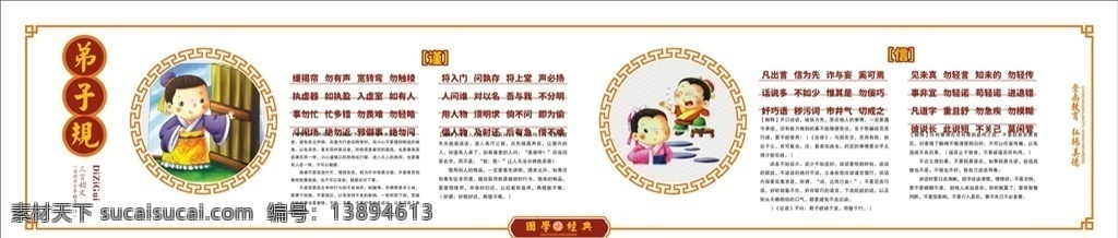 弟子规围墙 文化墙 企业文化墙 学校文化墙 社区文化墙 党建文化墙 少年宫文化墙 公司文化墙 班级文化墙 文化墙展板 文化墙标语 文化墙模板 文化墙建设 校园文化墙 幼儿园文化墙 小学文化墙 中学文化墙 文化墙人物 文化墙海报 文化墙画 文化墙图片 文化墙设计 文化墙背景 各类文化墙面 校园文化 室外广告设计