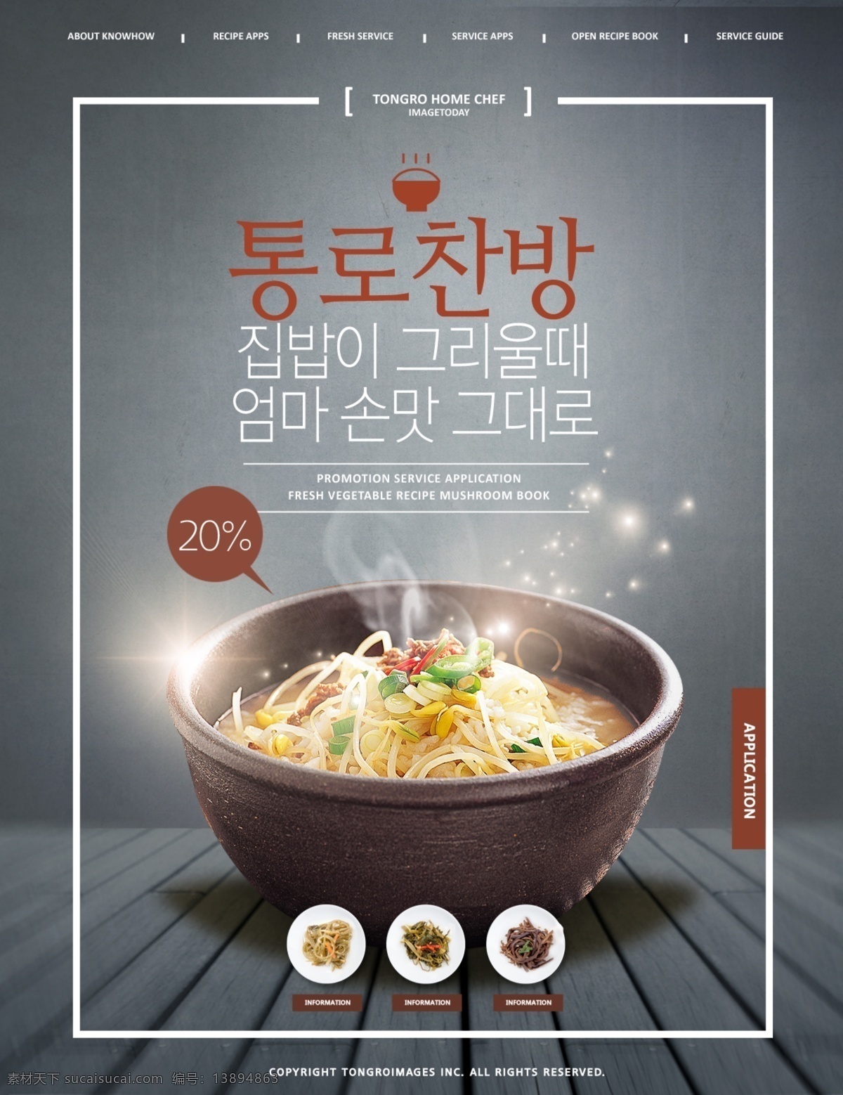 韩国料理海报 韩国料理挂画 韩国料理挂图 韩国美食 韩国美食展板 韩国美食挂图 韩国美食挂画 韩国料理美食 部队火锅 韩国炒年糕 韩国泡菜 石锅拌饭 韩国料理菜单 韩国料理广告 韩国料理汤锅 韩国料理 韩式烤肉 韩国料理展架 韩国料理店招 韩式风格 韩式美味 韩式肥牛 韩式拉面 韩国菜