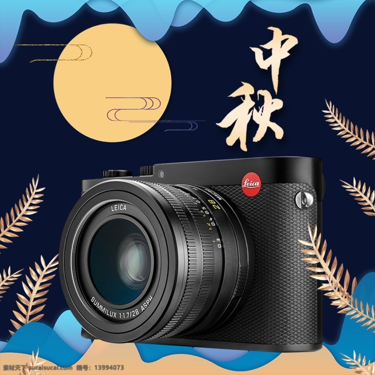 简约 高端 中秋 节日 主 图 月亮 中秋海报 月饼 八月十五 圆月 中秋主图 8.15