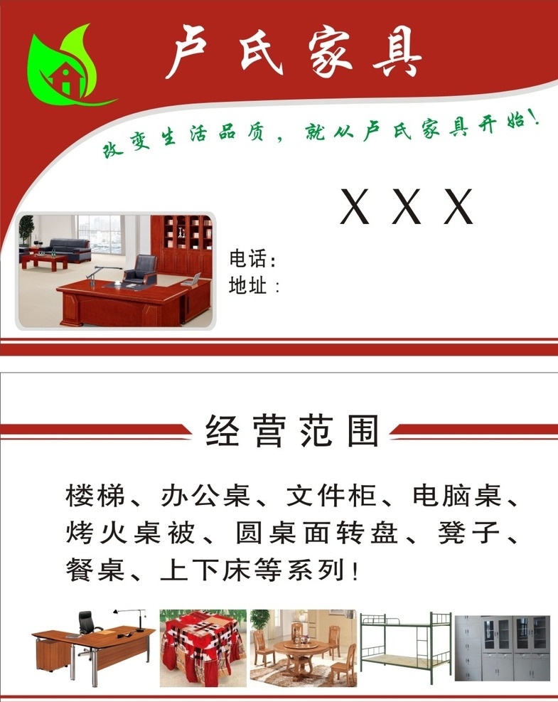 家具 楼梯 办公桌 凳子 餐桌 文件柜