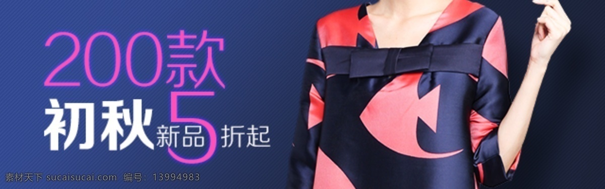 原创 高 点击 女装 钻 展 图 海报图 高点 海报 淘宝素材 淘宝设计 淘宝模板下载 黑色