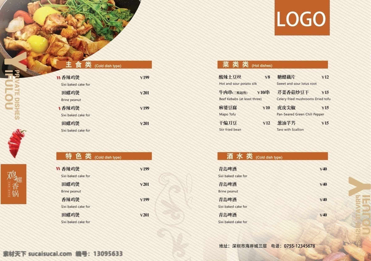 黄色 复古 餐 单 菜单 美食 餐饮 简约 暖色