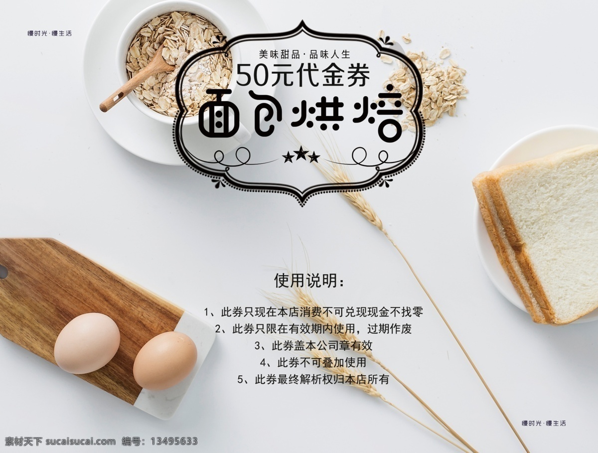 清新 可爱 面包 食品 代金券 优惠券 抵用券 现金券 现金抵用券 活动代金券 体验券 体验打折卡 企业优惠券 代金卡 礼品券 礼品卡 礼品优惠券 商场代金券 超市优惠券 甜品店 甜品甜品店