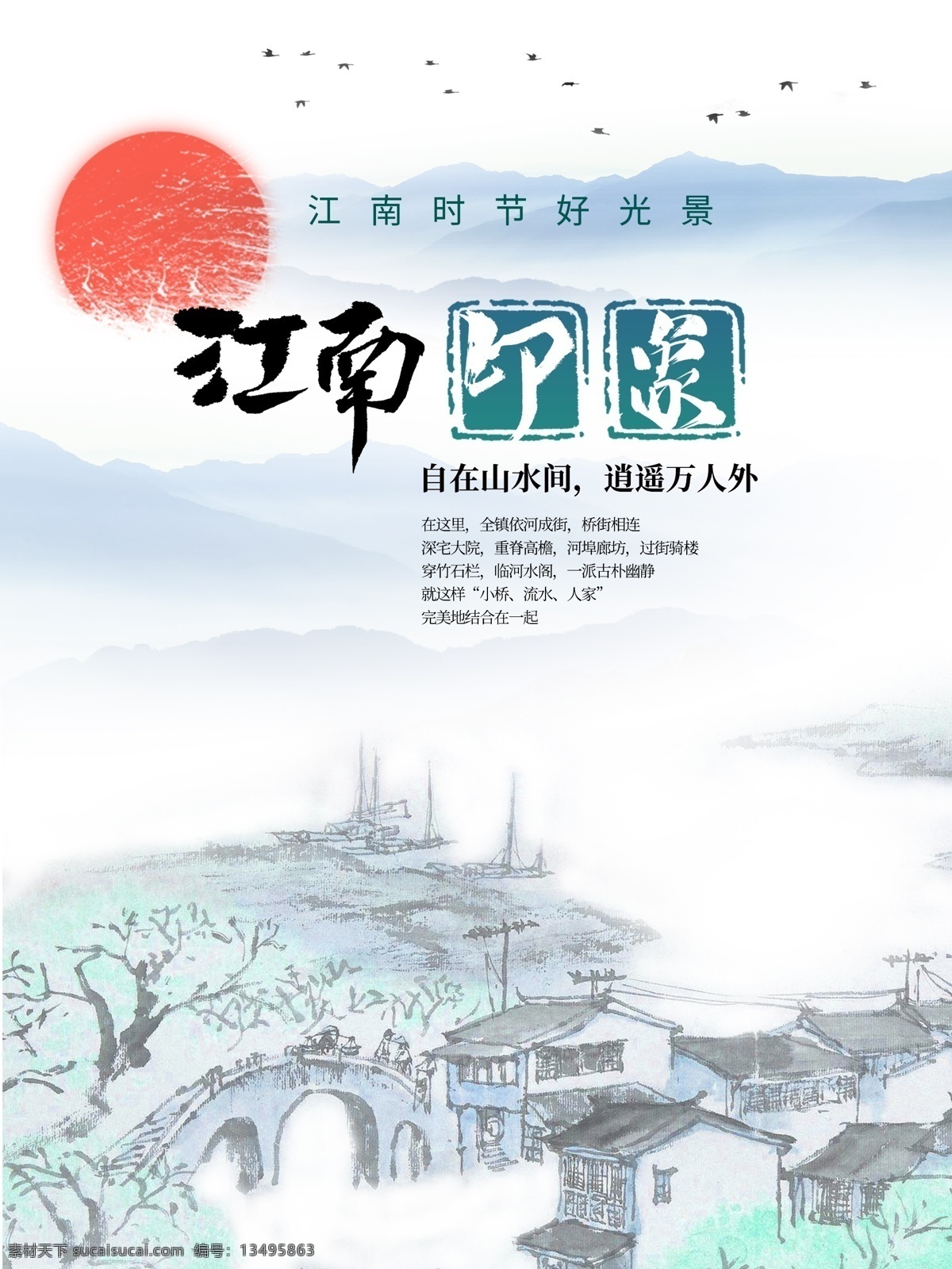 江南印象 山水画 水墨画 风光 小桥流水
