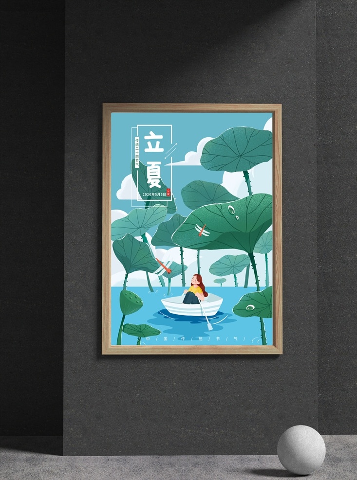 立夏海报 立夏宣传 立夏广告 夏至 立夏活动 二十四节气 节气 节气海报 简约立夏 蜻蜓 荷叶 简约节气 高端节气 立夏展板 立夏朋友圈 立夏微信 立夏手机 立夏转发图 大气节气 节气知识 节气宣传 大气立夏 传统节日