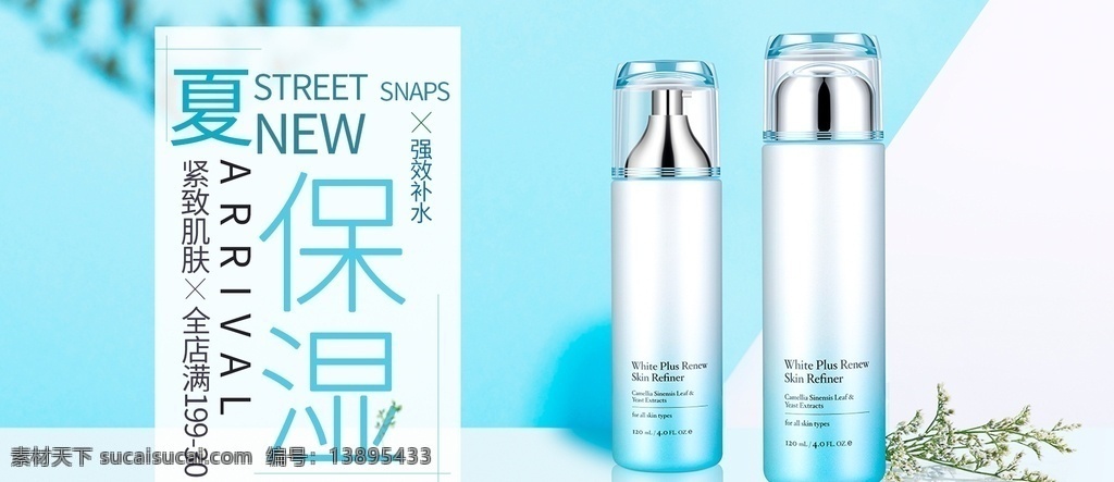 补水保湿 补水 化妆品 化妆品店 网站海报 淘宝海报 淘宝化妆品 化妆品背景 化妆品网店 化妆品简介 卡通 蓝色精华液 护肤品 化妆品广告 化妆品宣传单 化妆品包装 补水美白 精华液 化妆品宣传 化妆品dm单 护肤品海报 化妆品活动 化妆品展板 化妆品专卖店 化妆品dm 美容电商