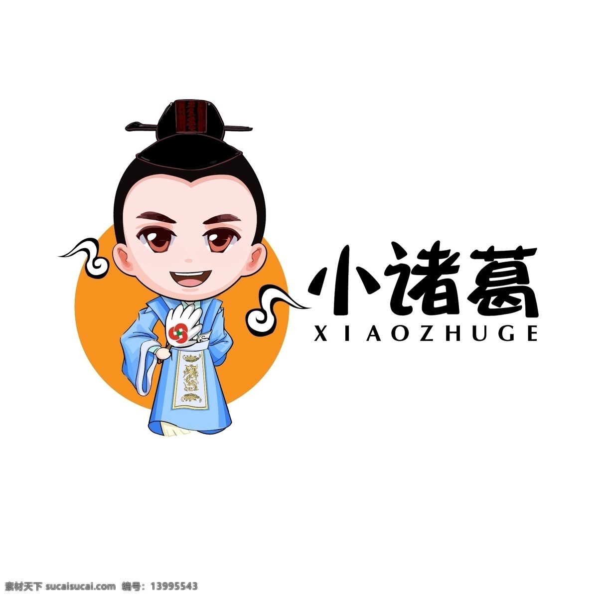 小 诸葛亮 诸葛 原创 卡通诸葛亮 logo 插画诸葛亮 小诸葛