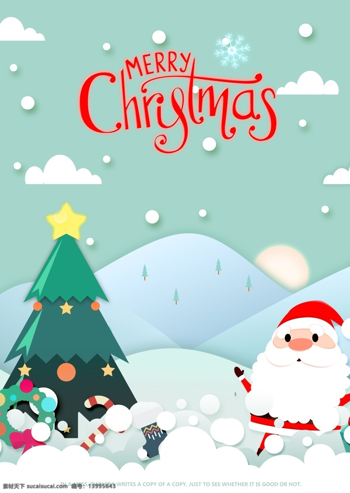 圣诞老人 圣诞节 海报 2018 年 xie 风格 雪 祝你圣诞快乐 圣诞 圣诞树 圣诞促销 圣诞主题海报 圣诞节海报 圣诞活动 谢和圣诞老人
