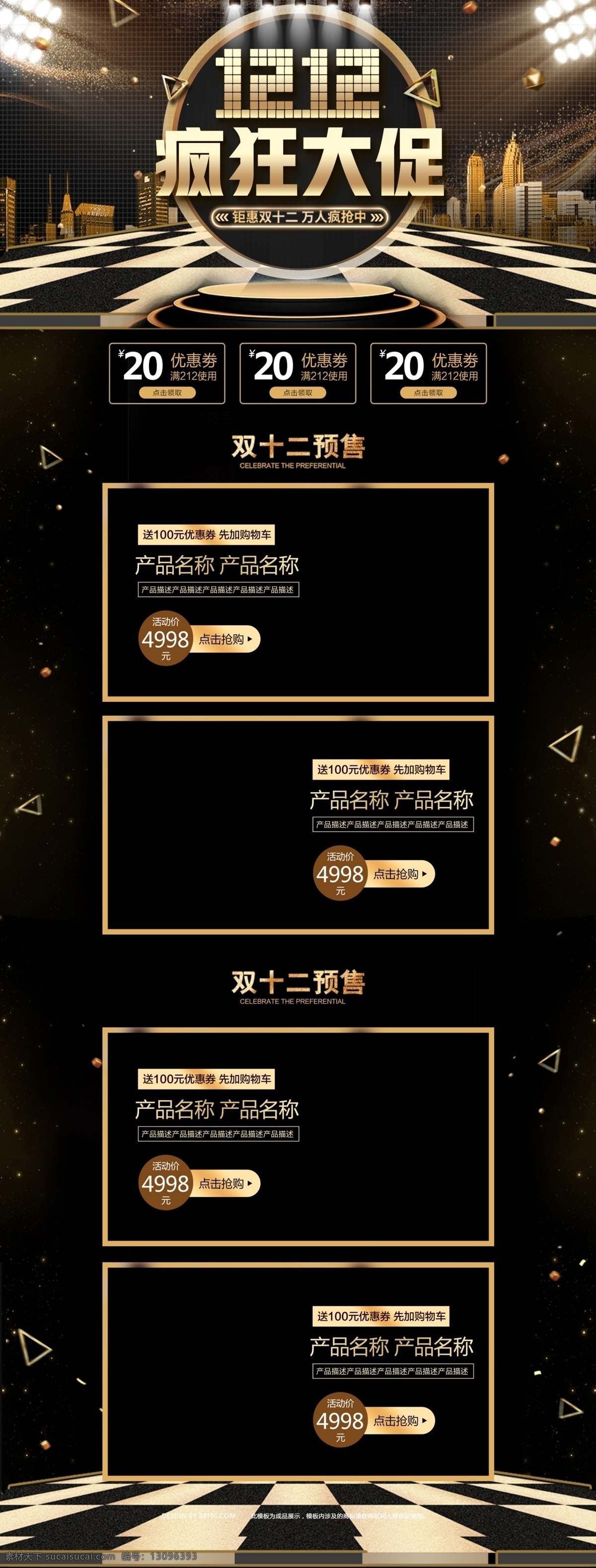 黑金 简约 双十 二 大 促 箱包 促销 淘宝 首页 双十二 淘宝首页 12大促