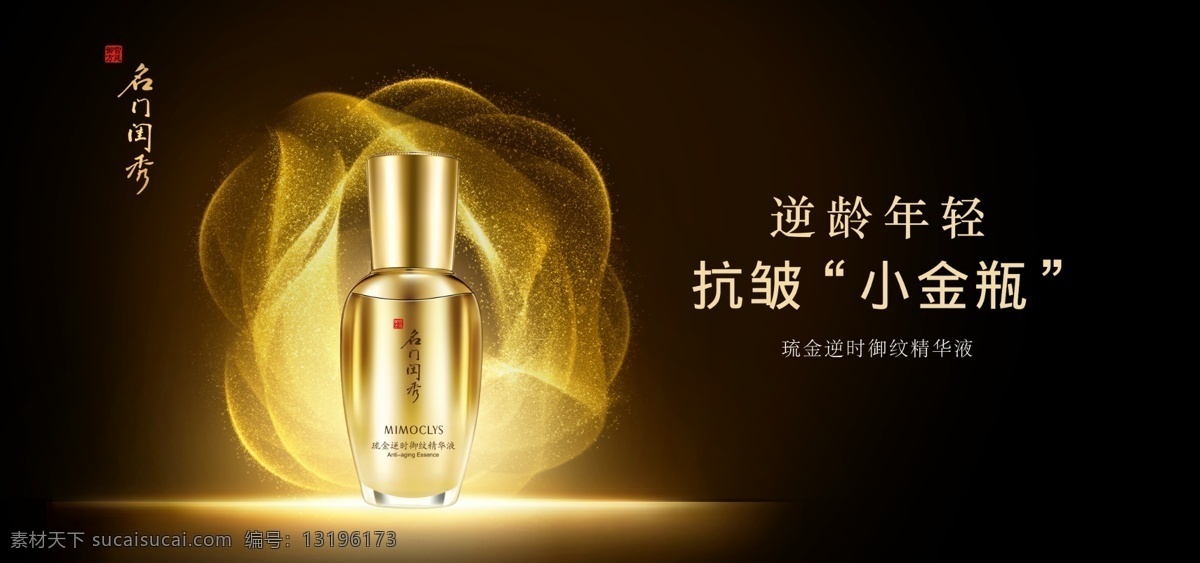 名门闺秀 小白瓶 抗皱 逆龄 年轻 生活百科 生活用品