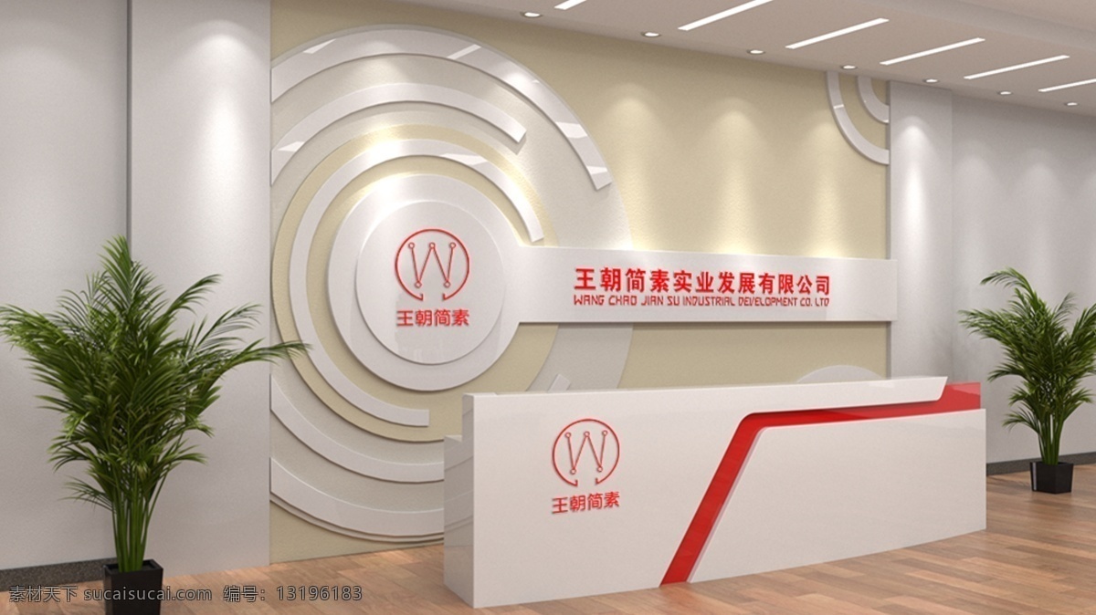 公司 前台 形象 样机 logo 标志 品牌 装饰 装修 建筑 分层 样机素材 标志图标 企业