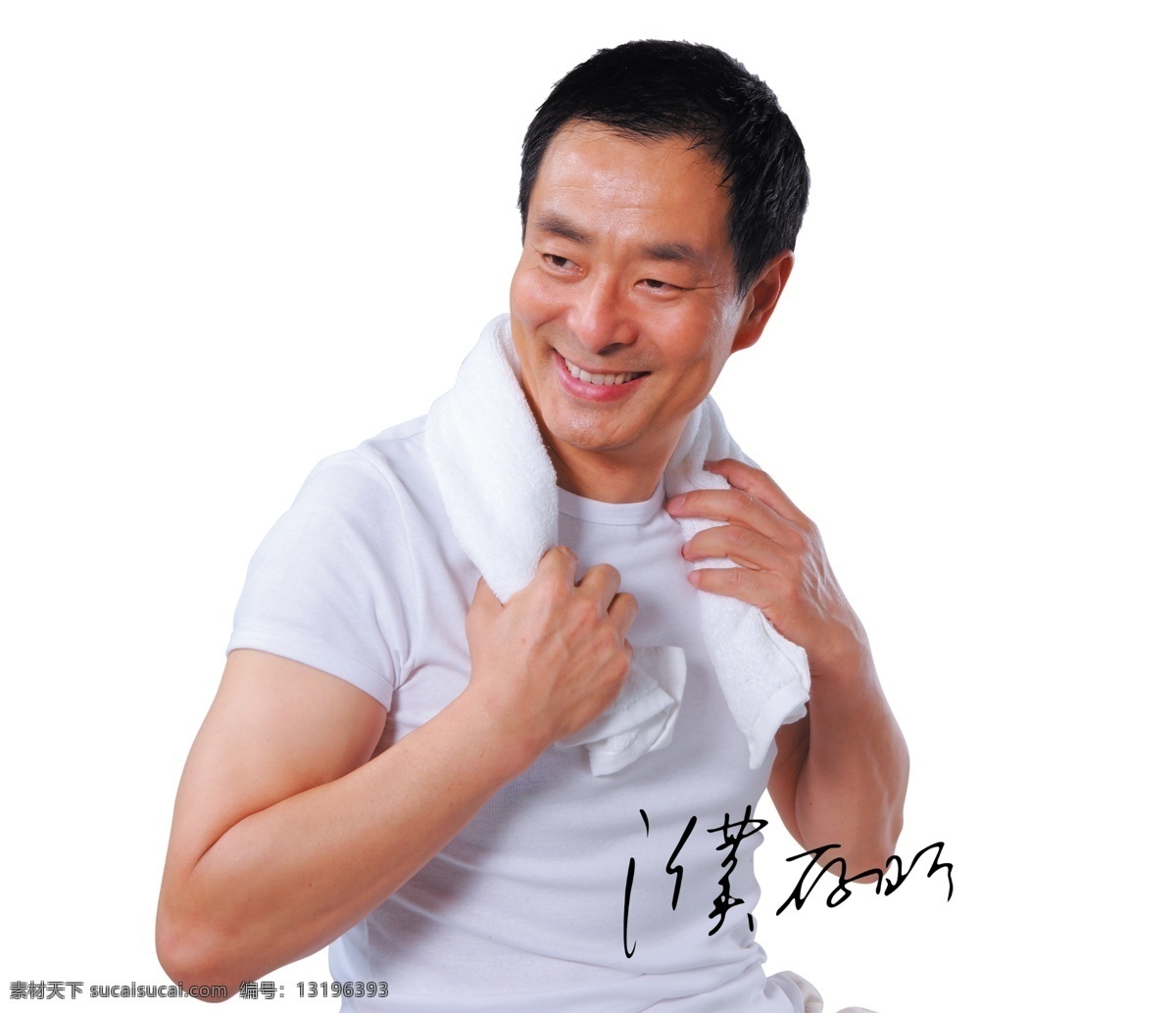 濮存昕 肖像 分层 毛巾 签名 人物 卫浴 源文件库 濮存昕肖像 家居装饰素材 室内设计