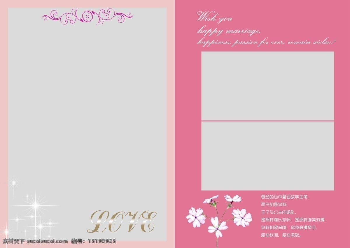 结婚 相册 婚礼模板 婚纱摄影模板 结婚相册 摄影模板 源文件 婚礼纪念册 结婚当天 婚纱纪念册 psd源文件 婚纱 儿童 写真 模板
