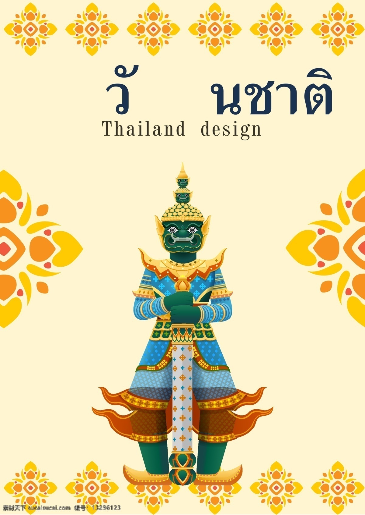 泰国 人物 文化史 数据 雕像 壁画 文化 历史 装饰图案 传统