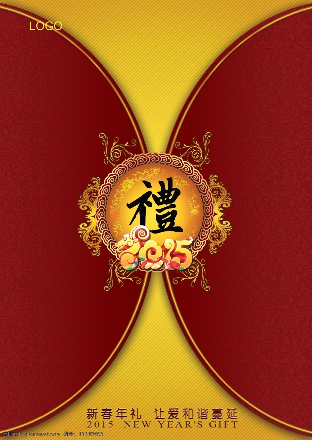 礼品卡折页 新年封面 年礼 卡片 红色 大 礼 金黄 富贵 复古 传统 折页 宣传单页 花纹 dm dm宣传单