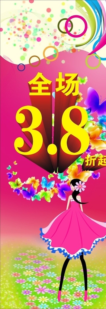 38折x架 38折 x架 全场38折 全场 38 折 海报 粉色背景 矢量女孩 矢量人物 卡通人物 卡通女孩 矢量蝴蝶 春季海报 夏季海报 x架设计 展架 展板 广告模板 矢量设计 矢量