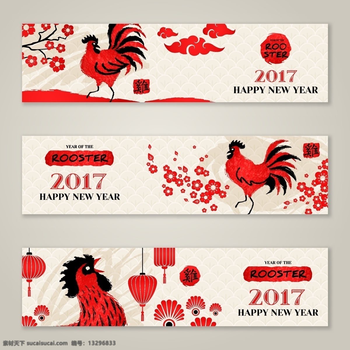 2017 年 矢量 公鸡 海报