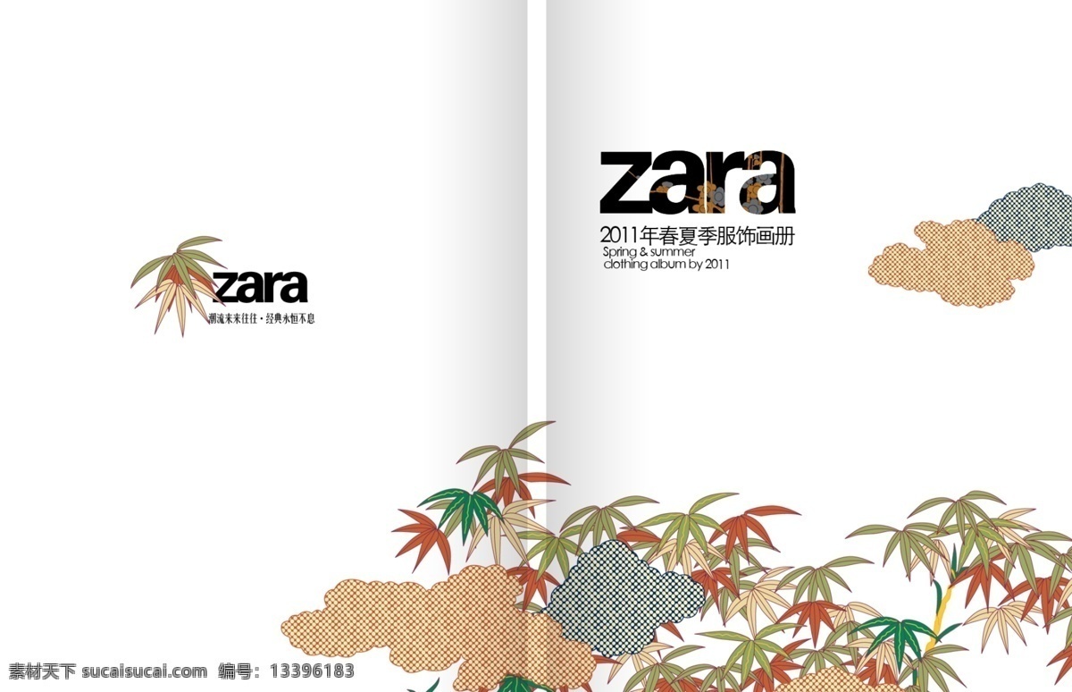 符 篆 画册设计 广告设计模板 山水 写意 源文件 竹子 符篆画册设计 zara 其他画册封面