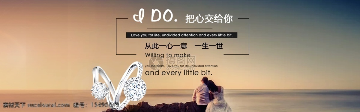 钻戒 淘宝 banner 珠宝 戒指 浪漫 求婚 珠宝海报 首饰 电商 天猫 淘宝海报