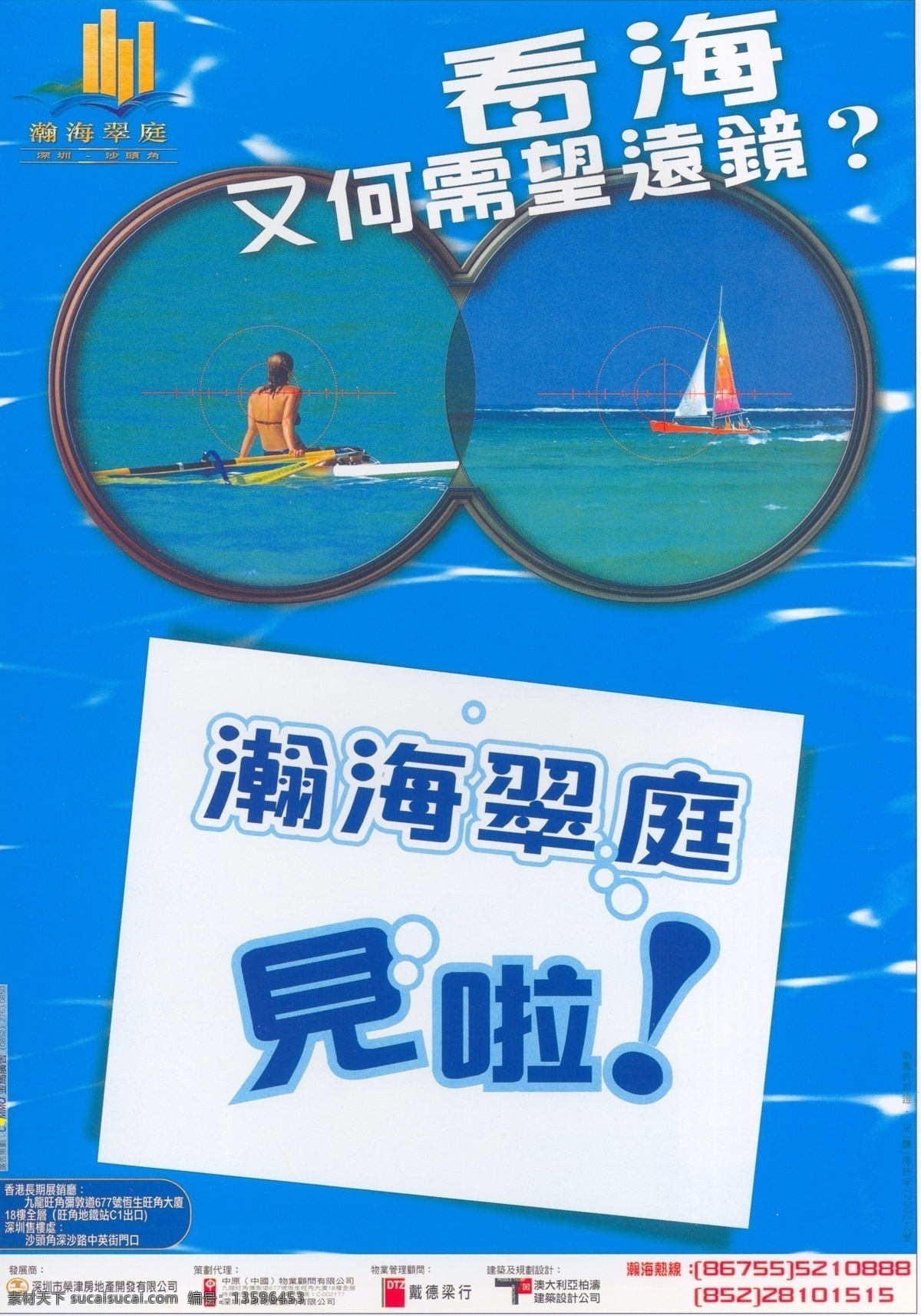 房地产 平面创意 平面设计 设计素材 房地产业 蓝色