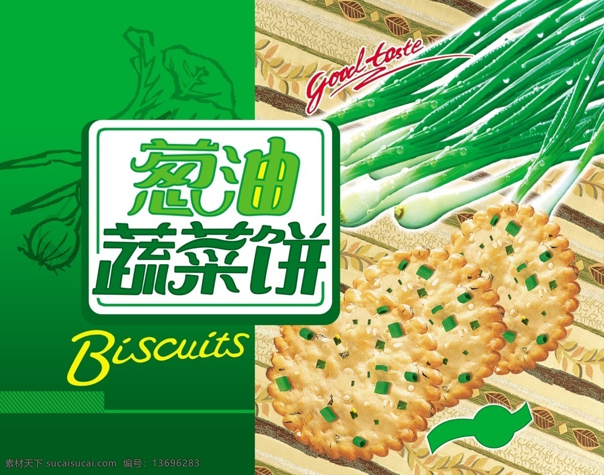 饼干 分层 背景素材 葱 绿色 蔬菜 图 源文件 竹 矢量图 日常生活