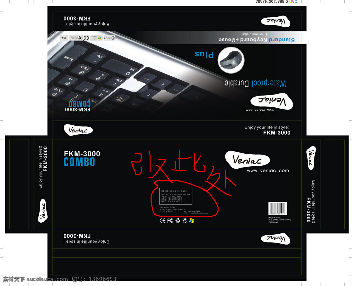 键盘 包装 300 包装设计 平面设计 设计作品 键盘包装 个人电脑 周边产品 键盘包装图片 psd源文件