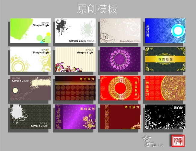 现代 文理 综合 系列 名片 简约风格 时尚 创意名片 高级名片 灰色
