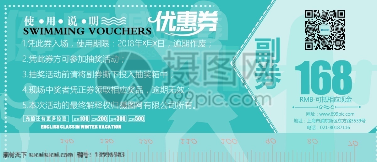 简约 减肥健身 优惠券 塑身 减肥 美体 代金券 瘦身 健康减肥 减重 健身培训 健身优惠券