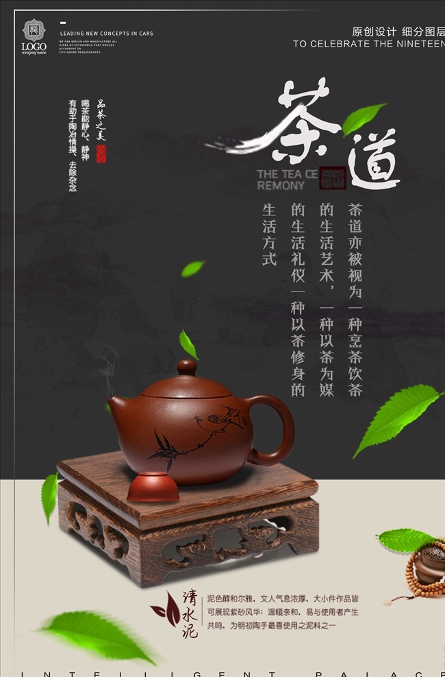 简约 中式 紫砂壶 促销 宣传海报 宜兴紫砂壶 紫砂壶海报 包装 紫砂壶文化 紫砂壶图片 紫砂壶广告 紫砂壶书法 紫砂壶展板 紫砂壶灯箱 紫砂壶写真 紫砂壶喷绘 精致紫砂壶 古董紫砂壶