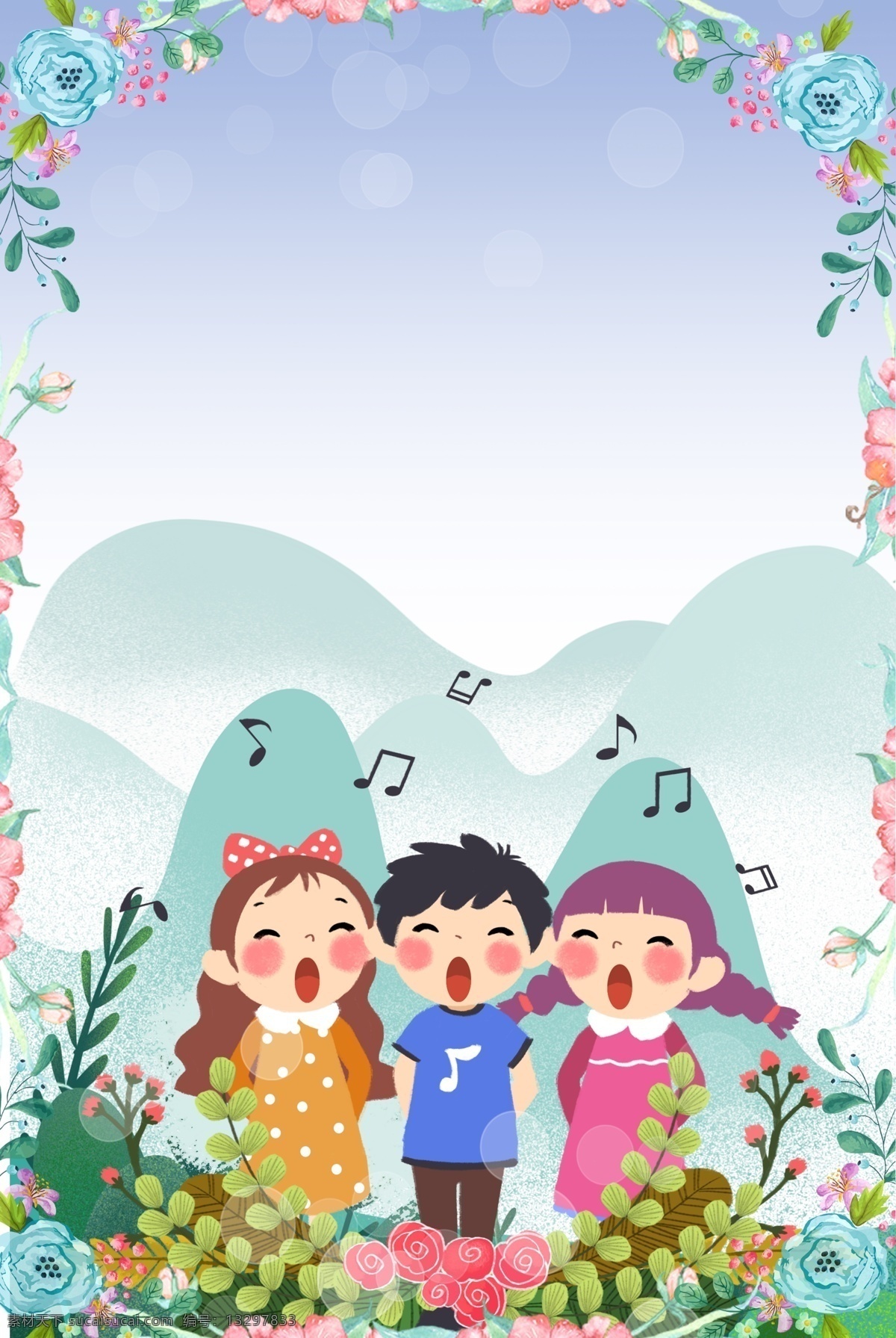 兴趣班 音乐 歌唱 课 个性培养 多才多艺 唱歌 合唱 音符 报班