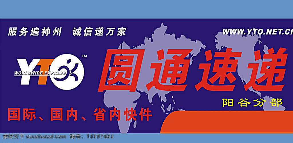 圆通速递 矢量图 易下载 易修改 矢量 蓝色