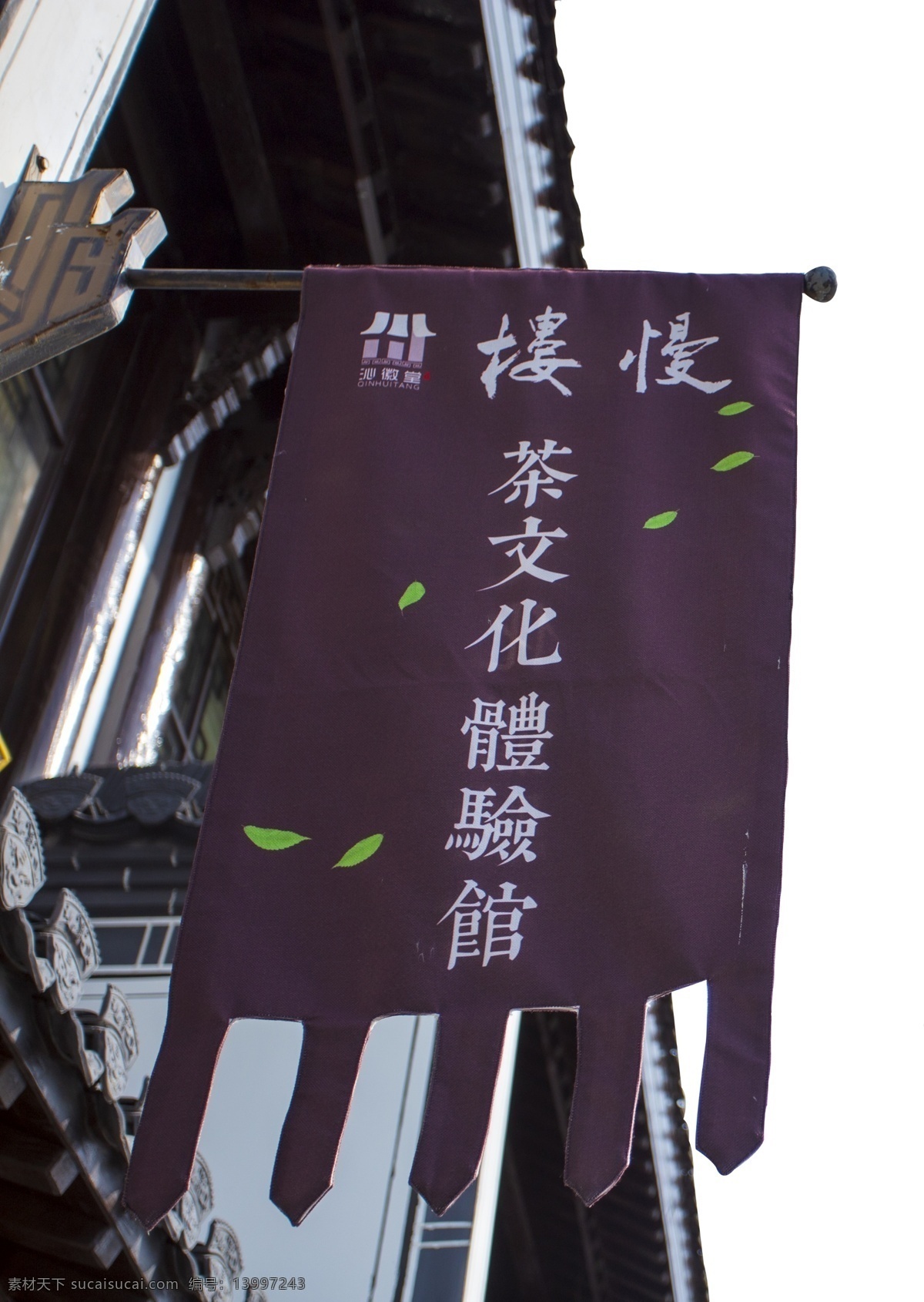 传统 古典 茶楼 门 头 雕花 门头 招牌 建筑 中式 虹桥茶楼 古典门头 茶道 复古 旗帜 茶文化 体验馆 建筑物
