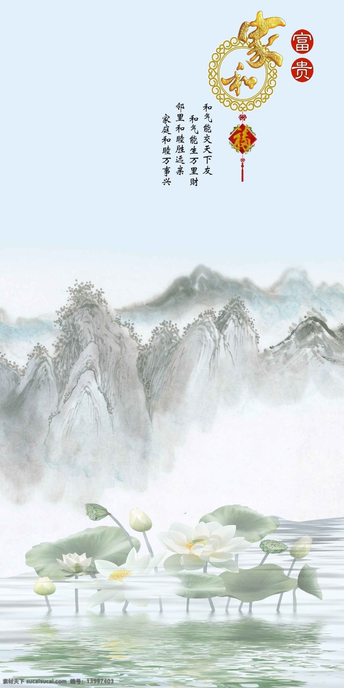 水墨山水 山水 大气 荷 立体 荷叶 3d背景 立体背景 立体荷花 水彩荷花 荷花背景 共享 分层