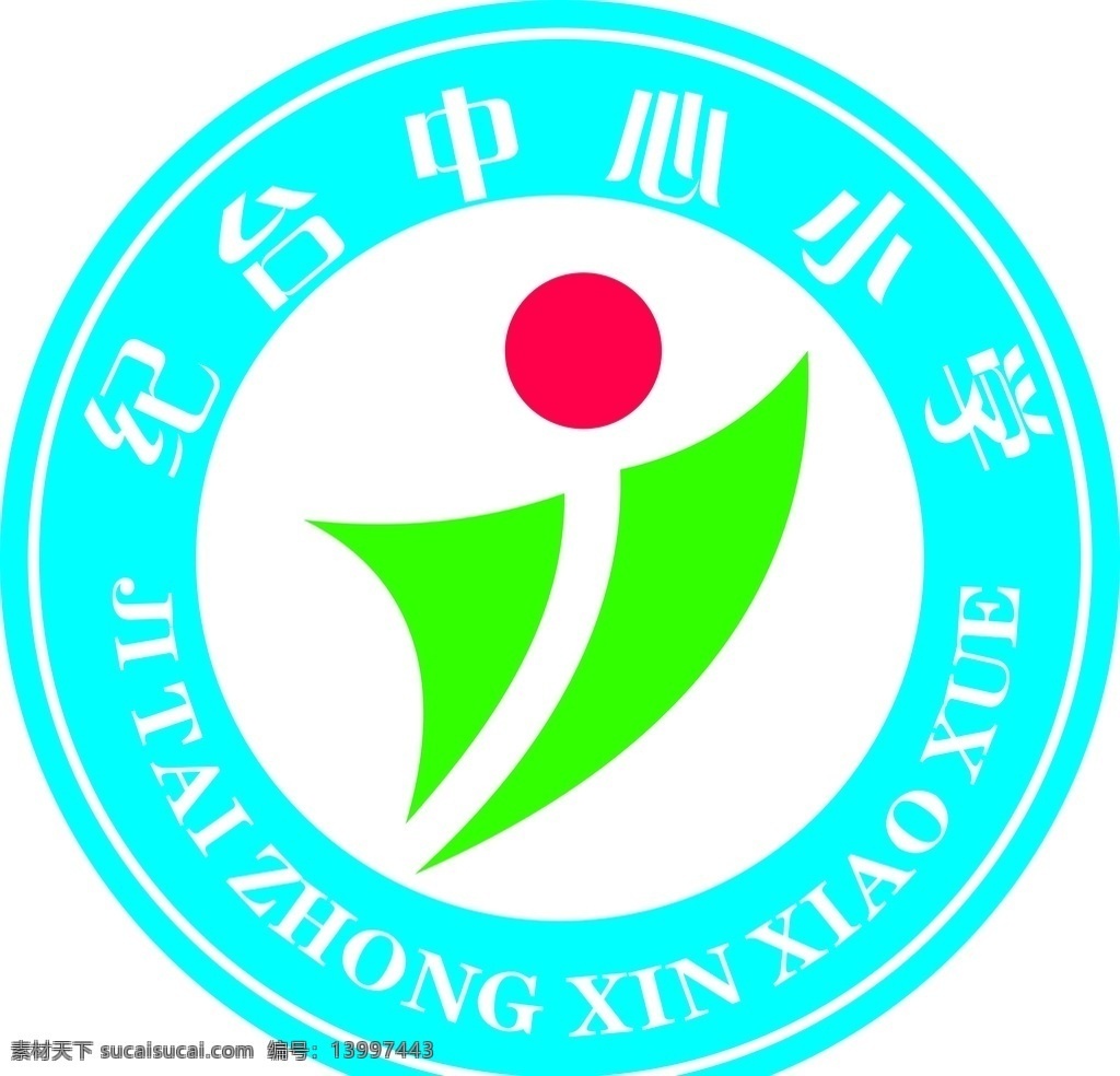 纪台小学校徽 寿光 纪台 小学 校徽 logo 标志图标 企业 标志