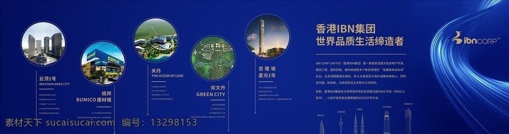 地产 活动 展示 墙 展示墙 马来西亚 吉隆坡 集团 国际 世界 蓝色 高楼 yunding 1号