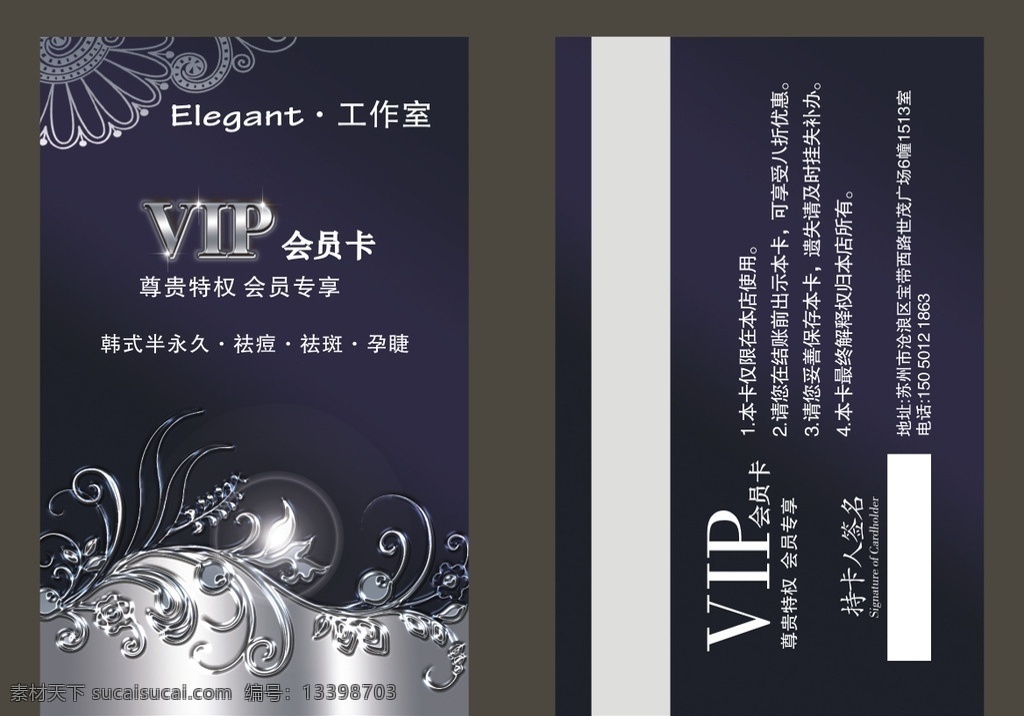 会员卡 卡片 美容 祛痘 祛斑 美容会员卡 纹眉会员卡 高档vip卡 vip卡 现金卡 康婷 美容院卡片 紫色高档卡片 金属花纹 200 元 现 金卡 紫色背景 高档会员卡 名片卡片