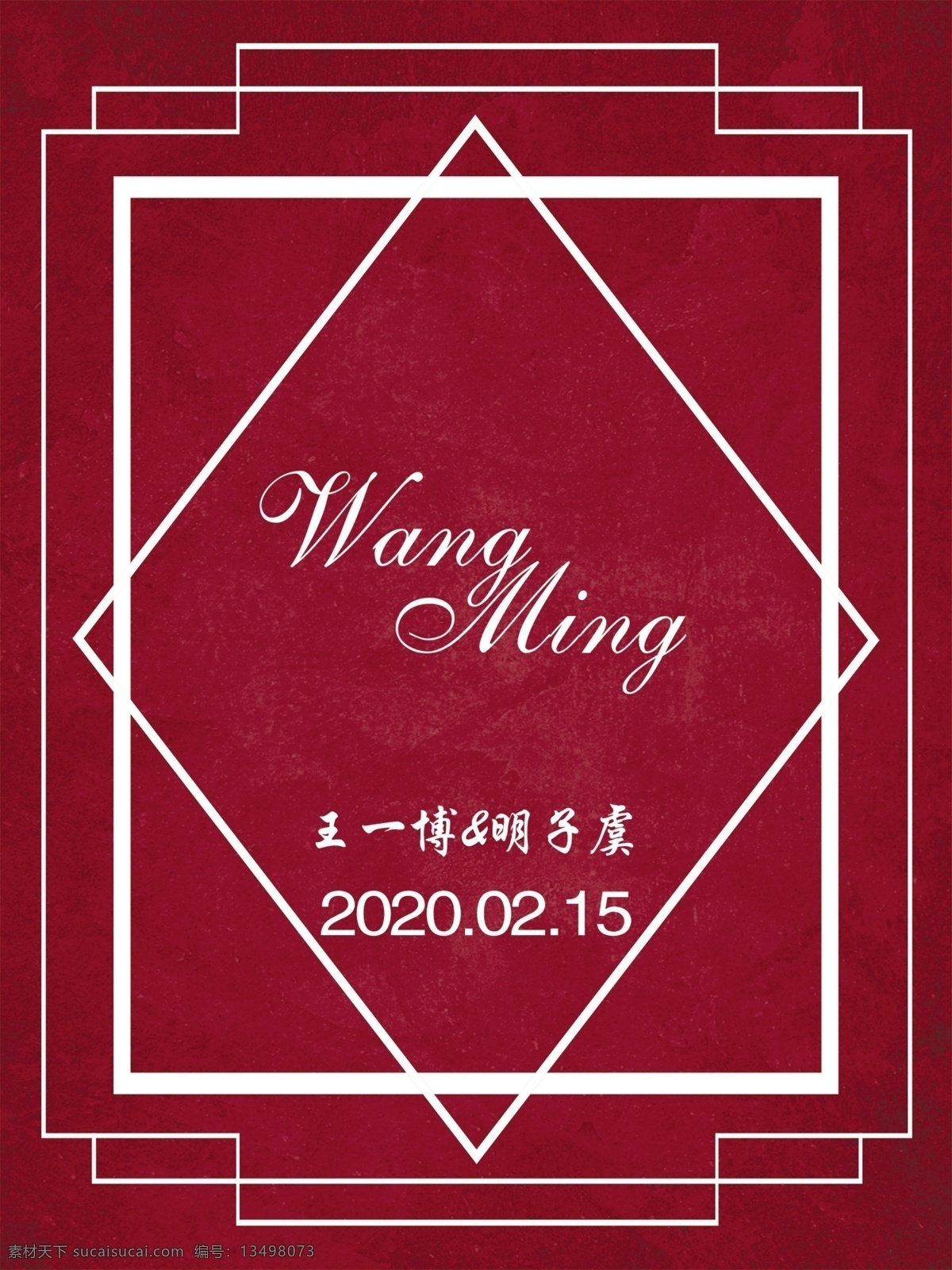 红色婚礼背景 婚礼迎宾 迎宾区 紫色婚礼 简约婚礼 婚礼两侧 线条婚礼 线条花纹 红色婚礼 时尚底纹