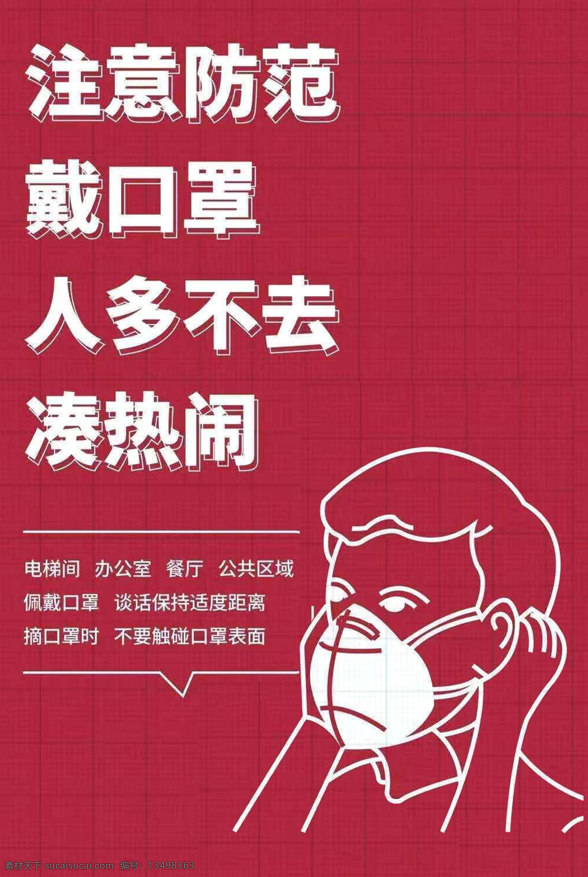 新型冠状病毒 返厂复工 抗击 抗击疫情 阻击战 众志成诚